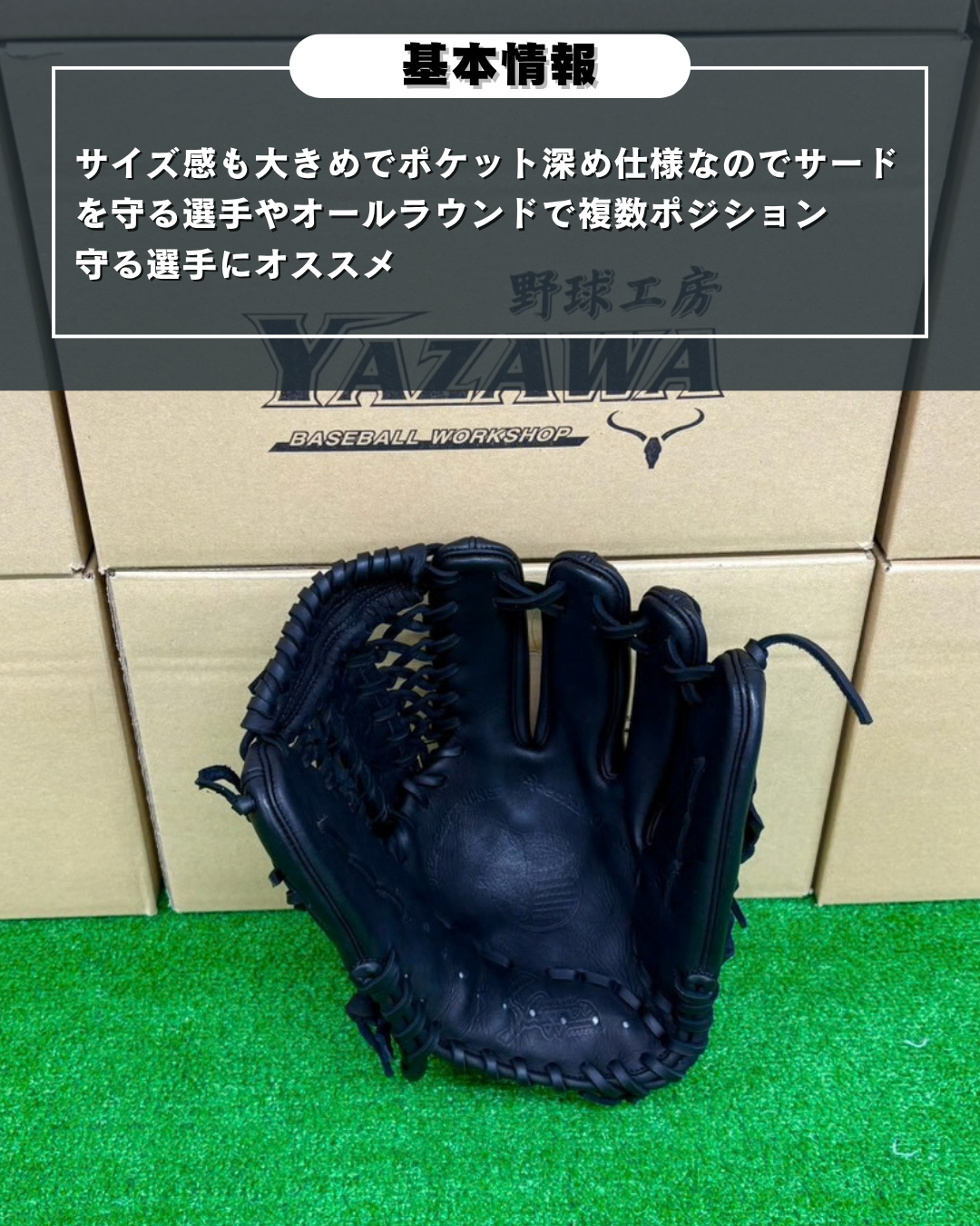 久保田スラッガー　軟式店舗別注グラブ【型付け済み】KSN-MP4  ブラック