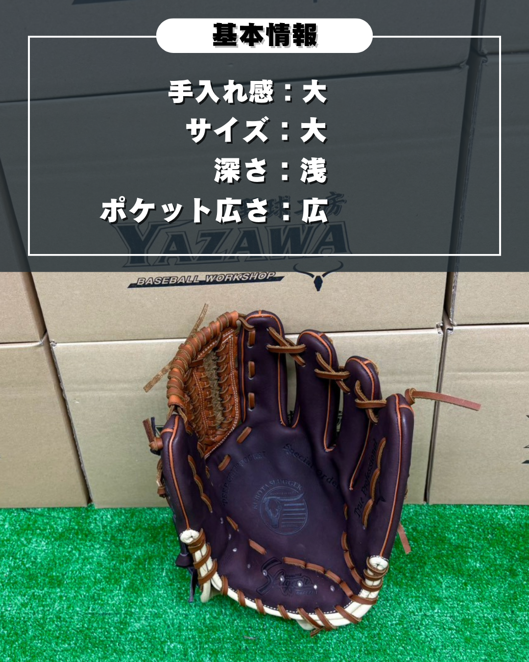 久保田スラッガー　軟式店舗別注グラブ【型付け済み】KSN-L7S　バーガンディ×ウッド