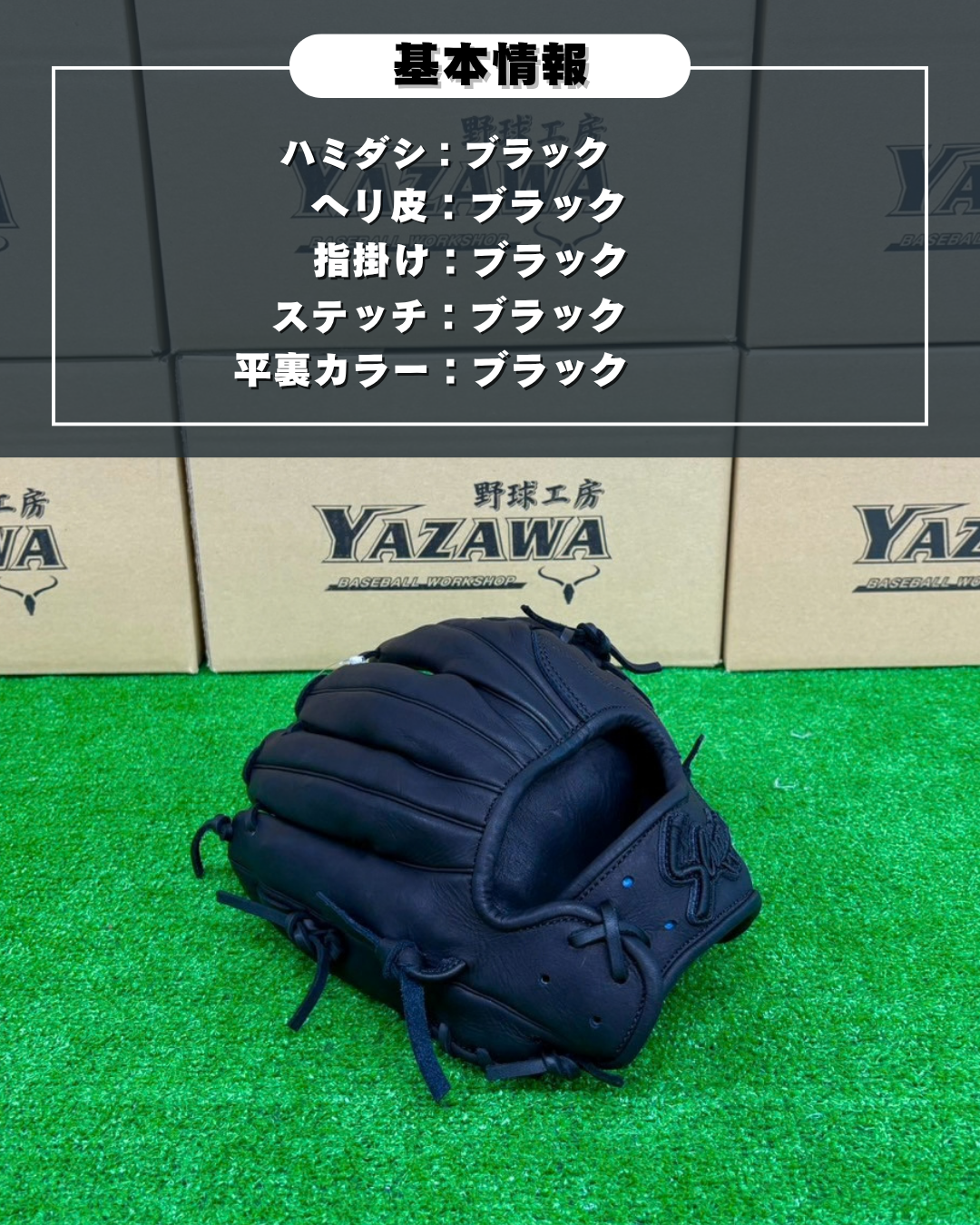 久保田スラッガー　軟式店舗別注グラブ【型付け済み】KSN-DS1  ブラック