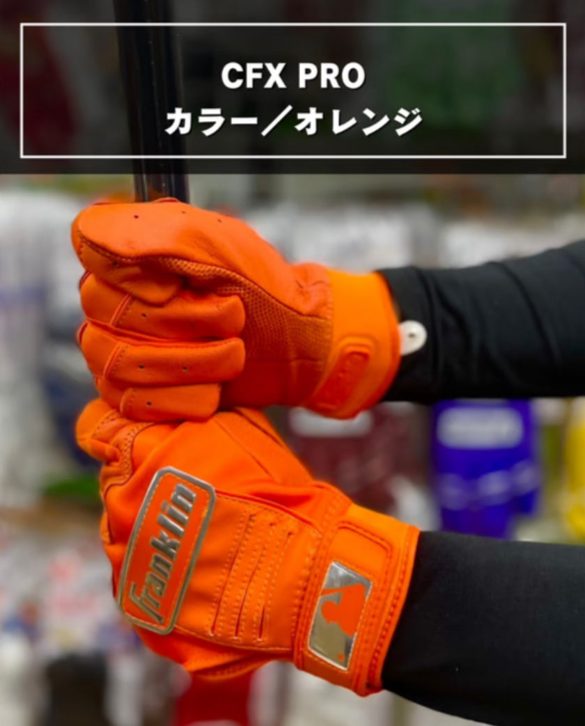 Franklin  バッティング手袋  CFXPRO CHROME