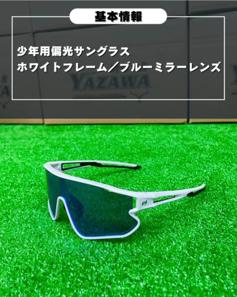 ZEEMS 少年用偏光レンズサングラス　ZSW-500WHJ