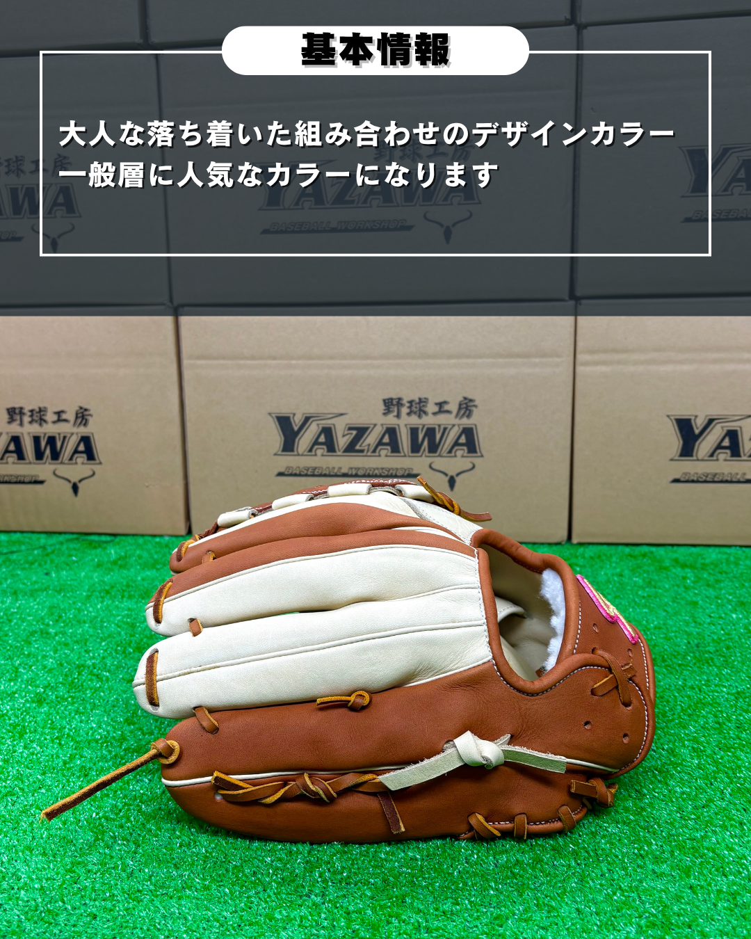 久保田スラッガー　軟式店舗別注グラブM00　ウッド×トレンチ【型付け済み】