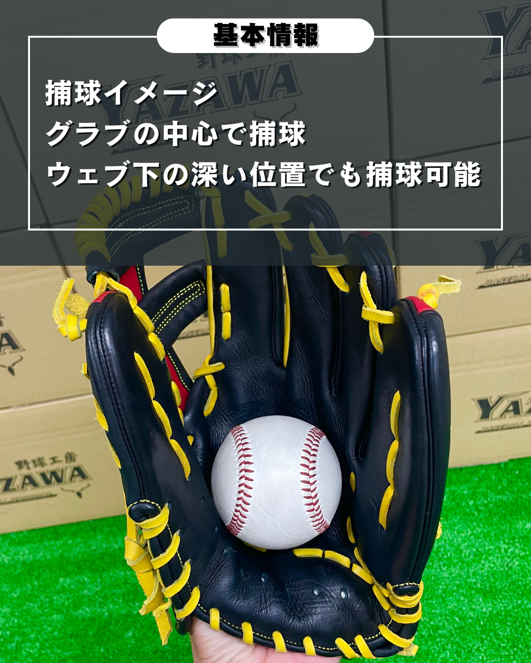 久保田スラッガー限定店舗別注軟式内野手用 SR2  【型付け済み】
