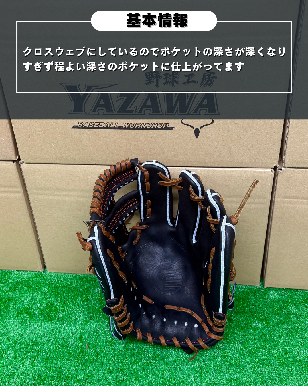 久保田スラッガー　硬式店舗別注グラブ【型付け済み】KSG-AR4（ブラック）