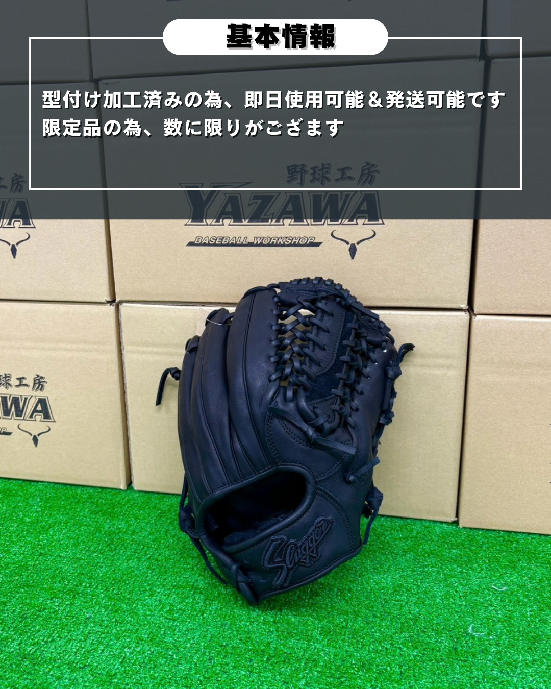 久保田スラッガー　軟式店舗別注グラブ【型付け済み】KSN-MP4  ブラック