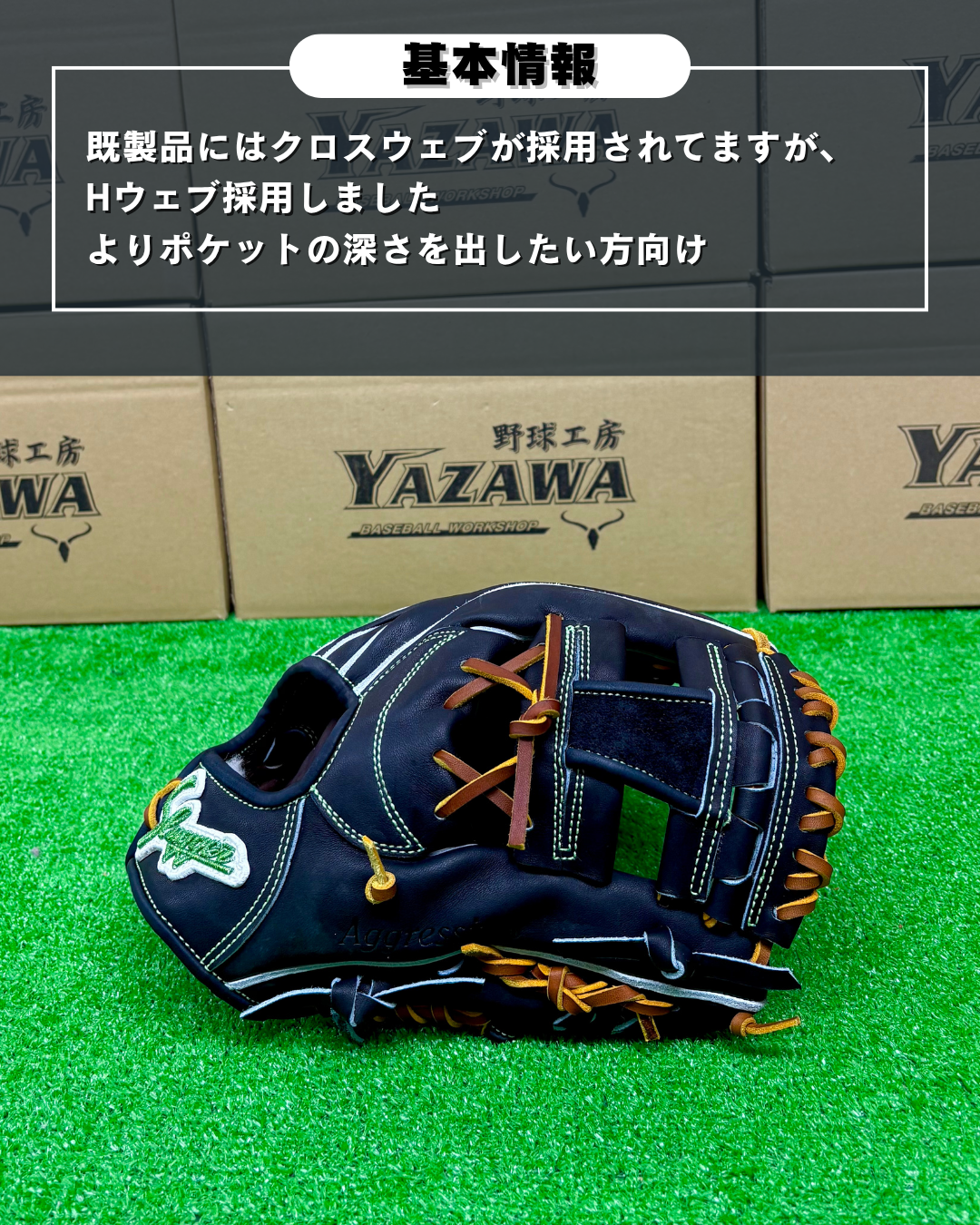 久保田スラッガー　硬式店舗別注グラブ【型付け済み】KSG-MP2（KSブラック）