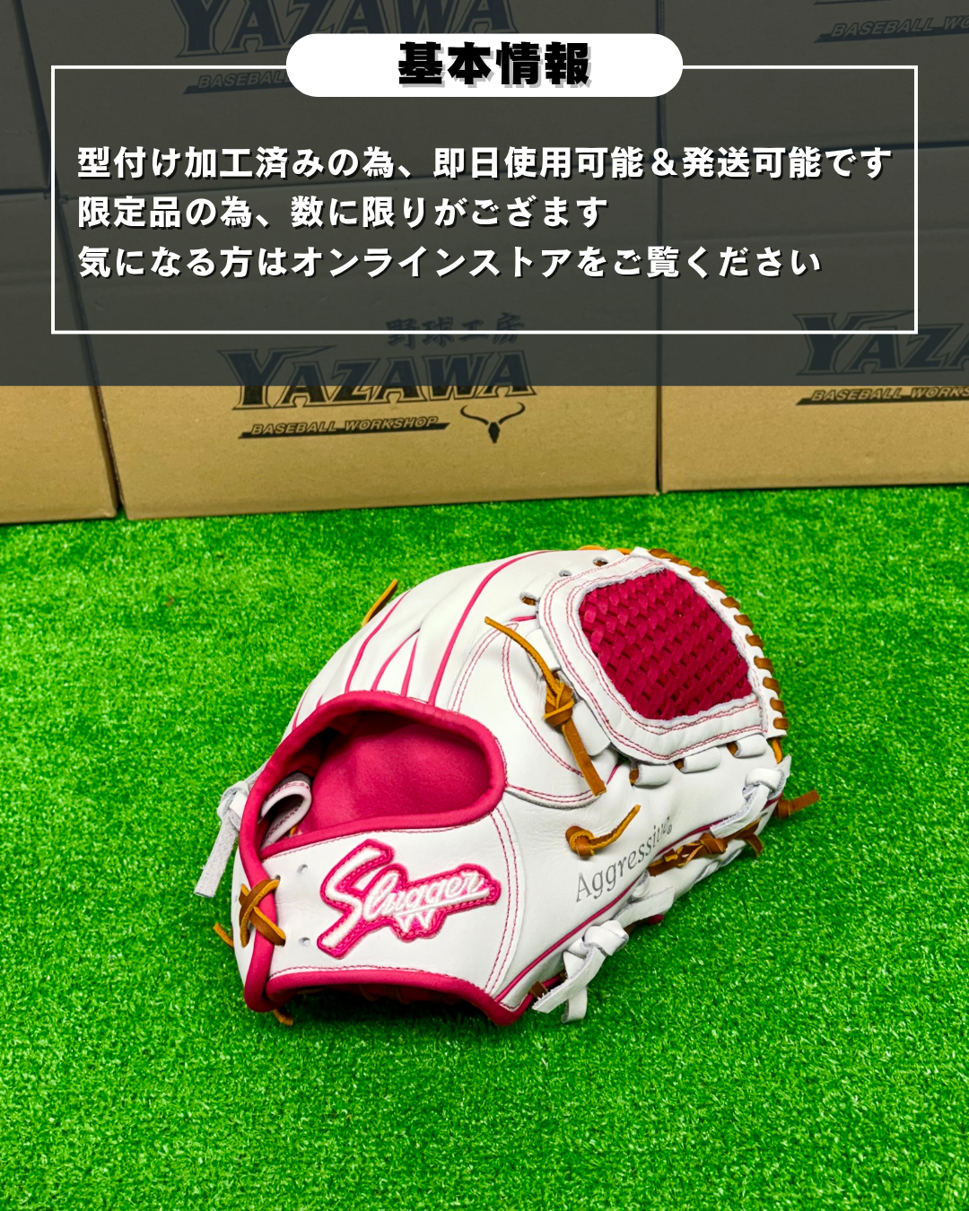 久保田スラッガー　軟式店舗別注グラブ【型付け済み】KSN-24MS　ホワイト×ピンク