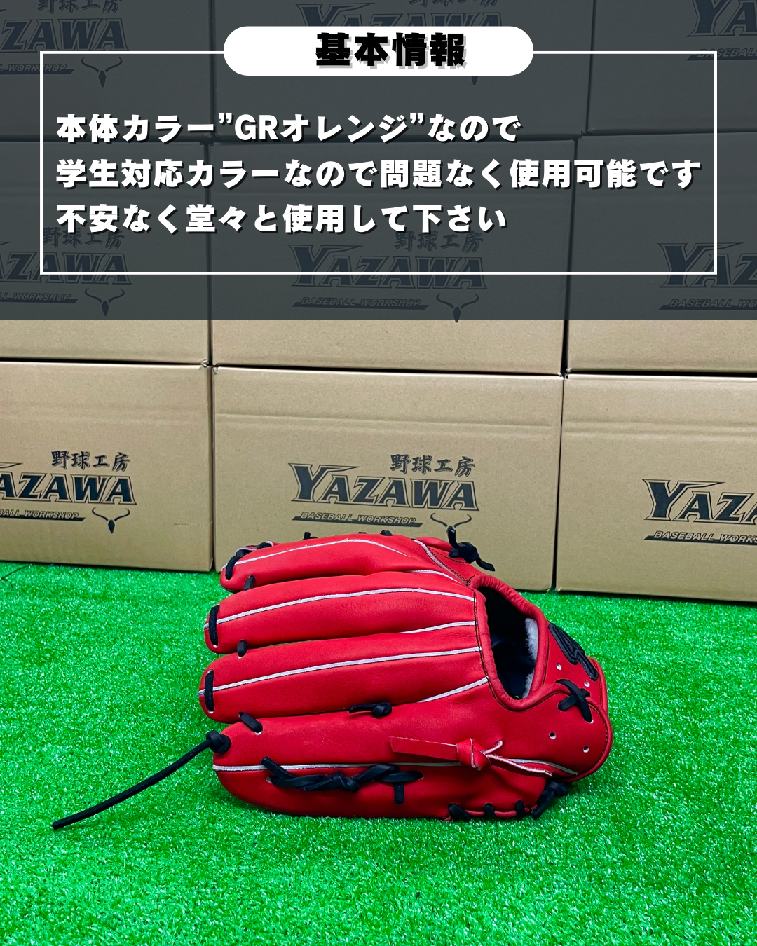 久保田スラッガー　硬式店舗別注KSG-AR5 内野手用グラブ　【型付け済】