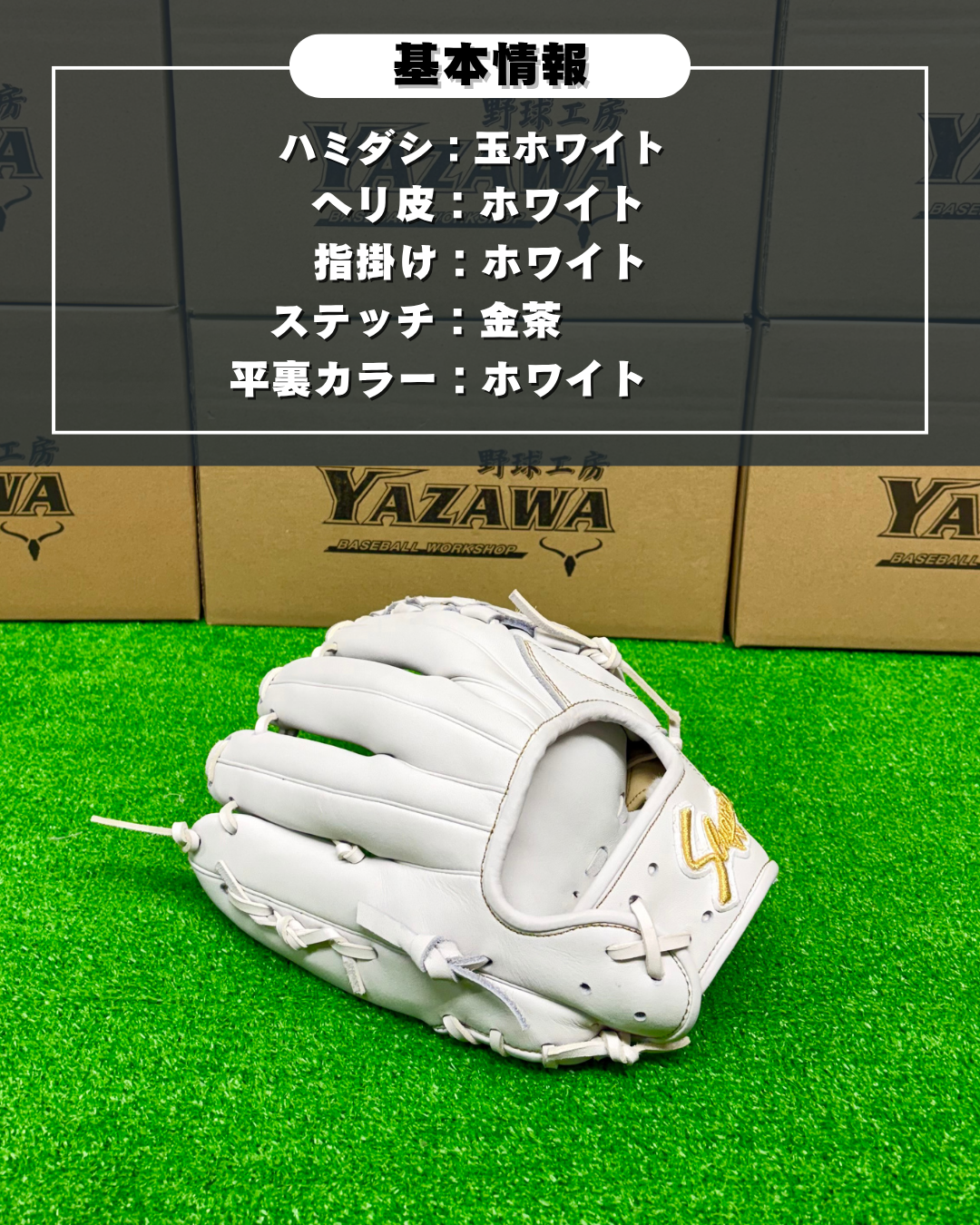 久保田スラッガー　軟式店舗別注グラブ【型付け済み】KSN-T0  ホワイト　