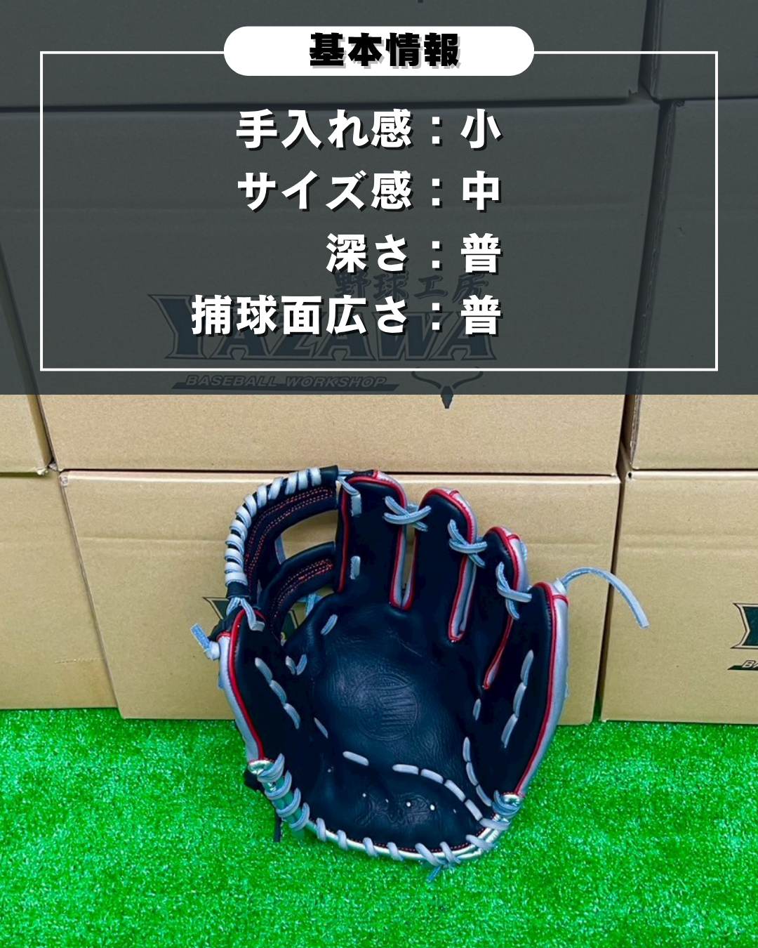 久保田スラッガー　軟式店舗別注グラブ　KSN-SR1