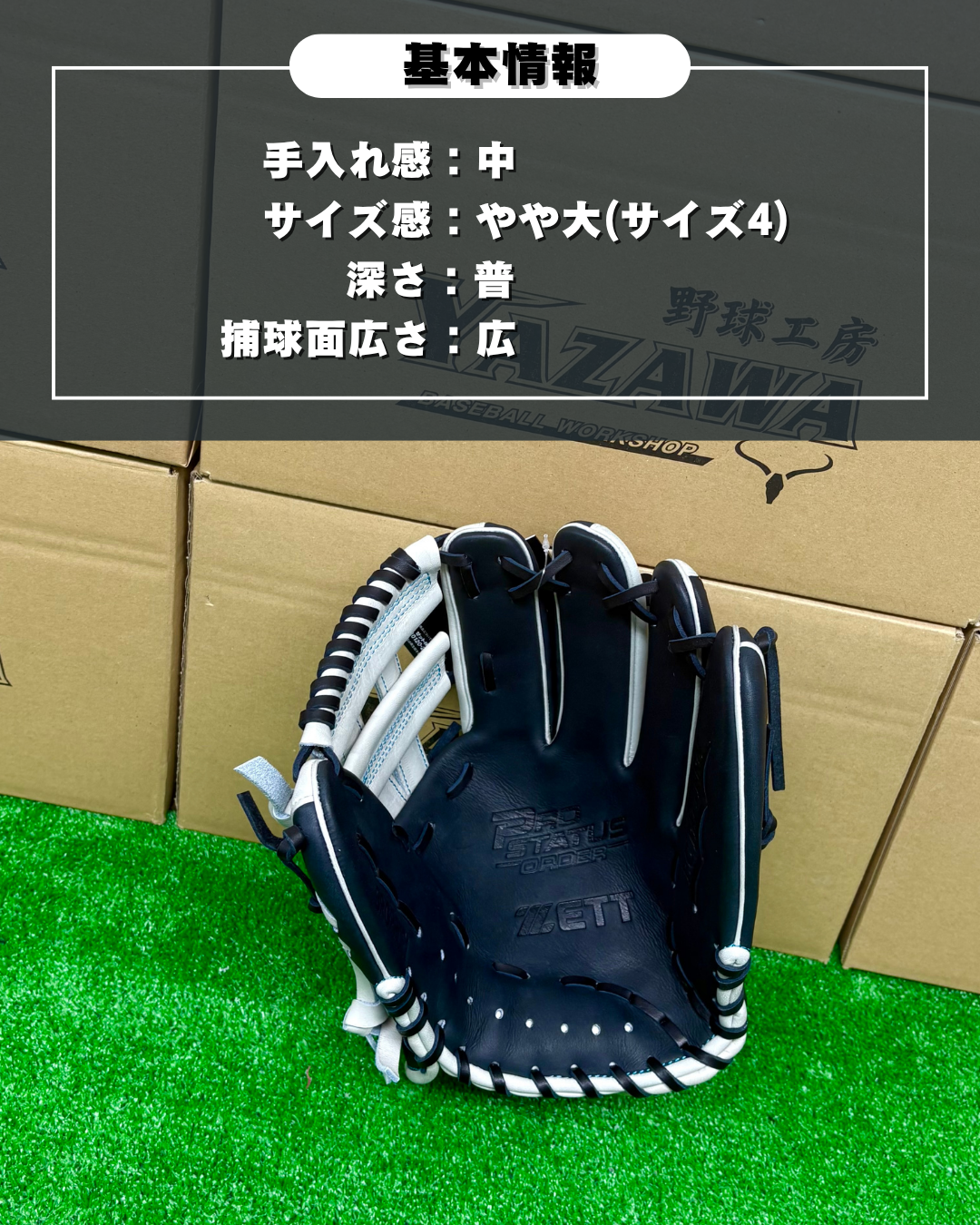 ZETT  限定軟式内野手用グラブ　306型