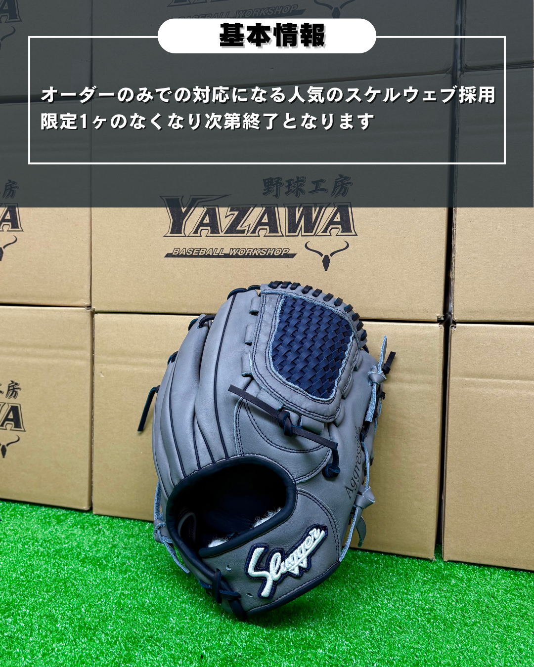 久保田スラッガー　店舗別注【型付け済み】軟式KSN-T51（Dグレー×KSブラック）