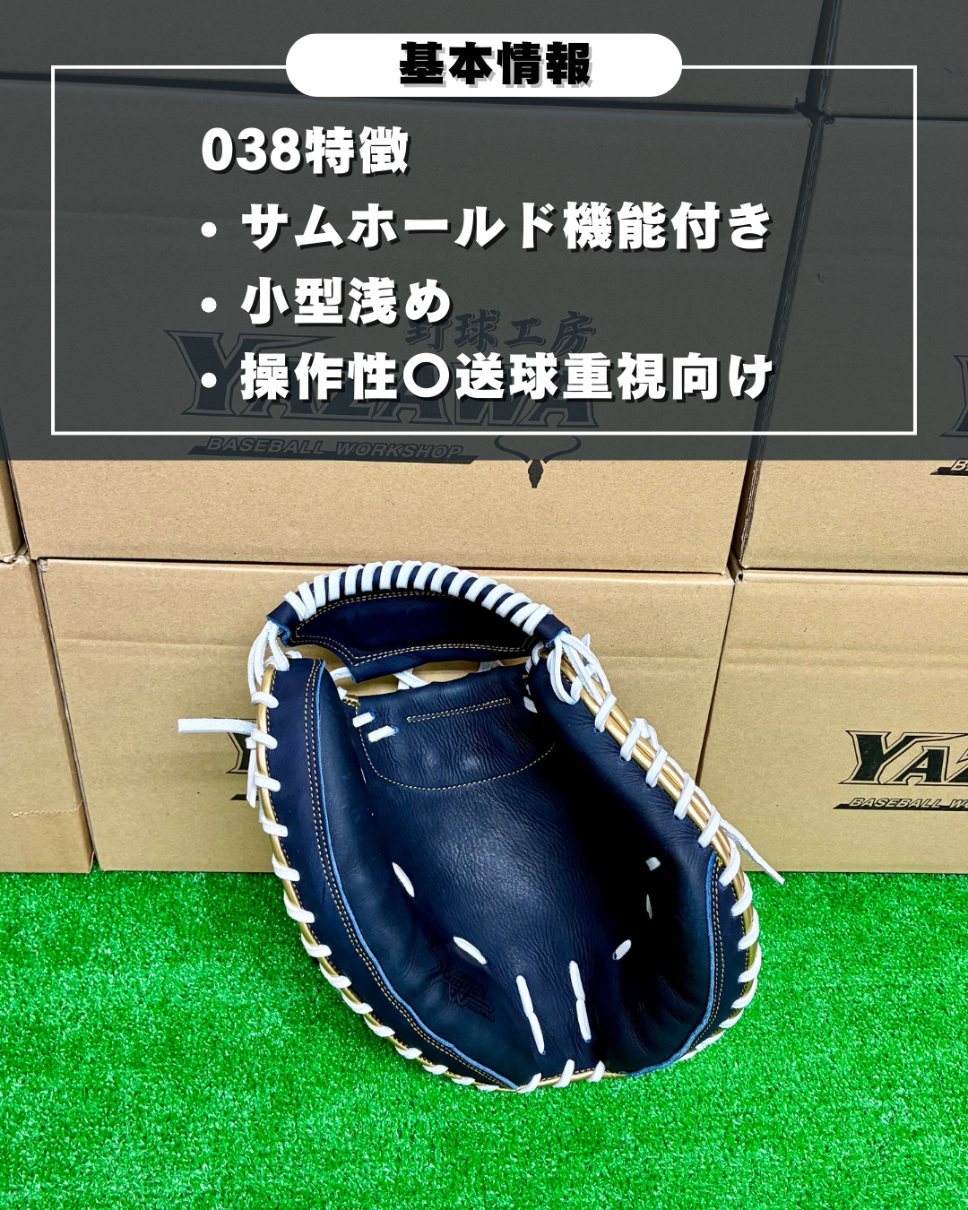 久保田スラッガー　店舗別注【型付け済み】JAPANモデル　軟式キャッチャーミット　KSN-038