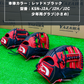 久保田スラッガー　限定少年軟式用グラブ　KSN-J2型 レッド×ブラック