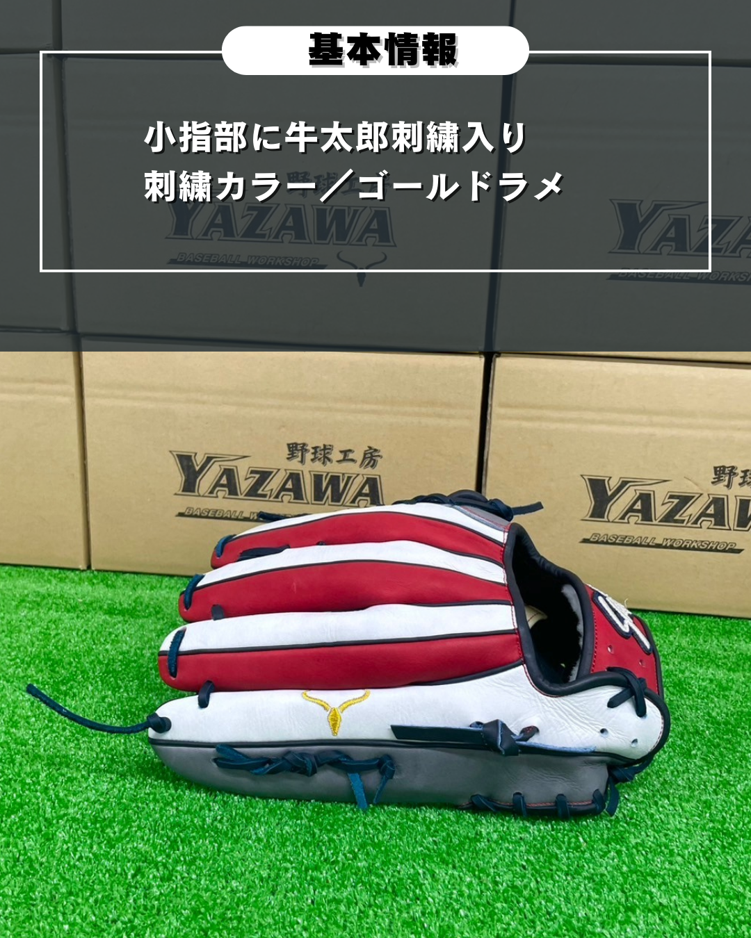 久保田スラッガー限定店舗別注軟式外野手用JAPAN🇯🇵 SPY