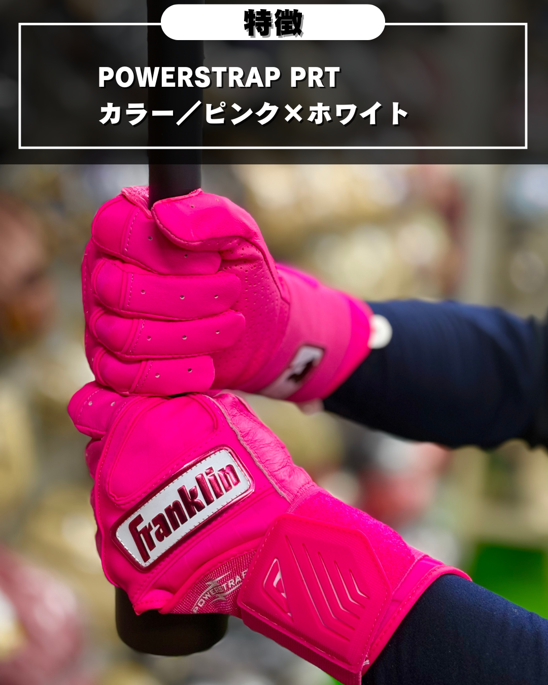 Franklin バッティング手袋  POWERSTRAP INFINITY SERIES BATTING GLOVES（ピンク）