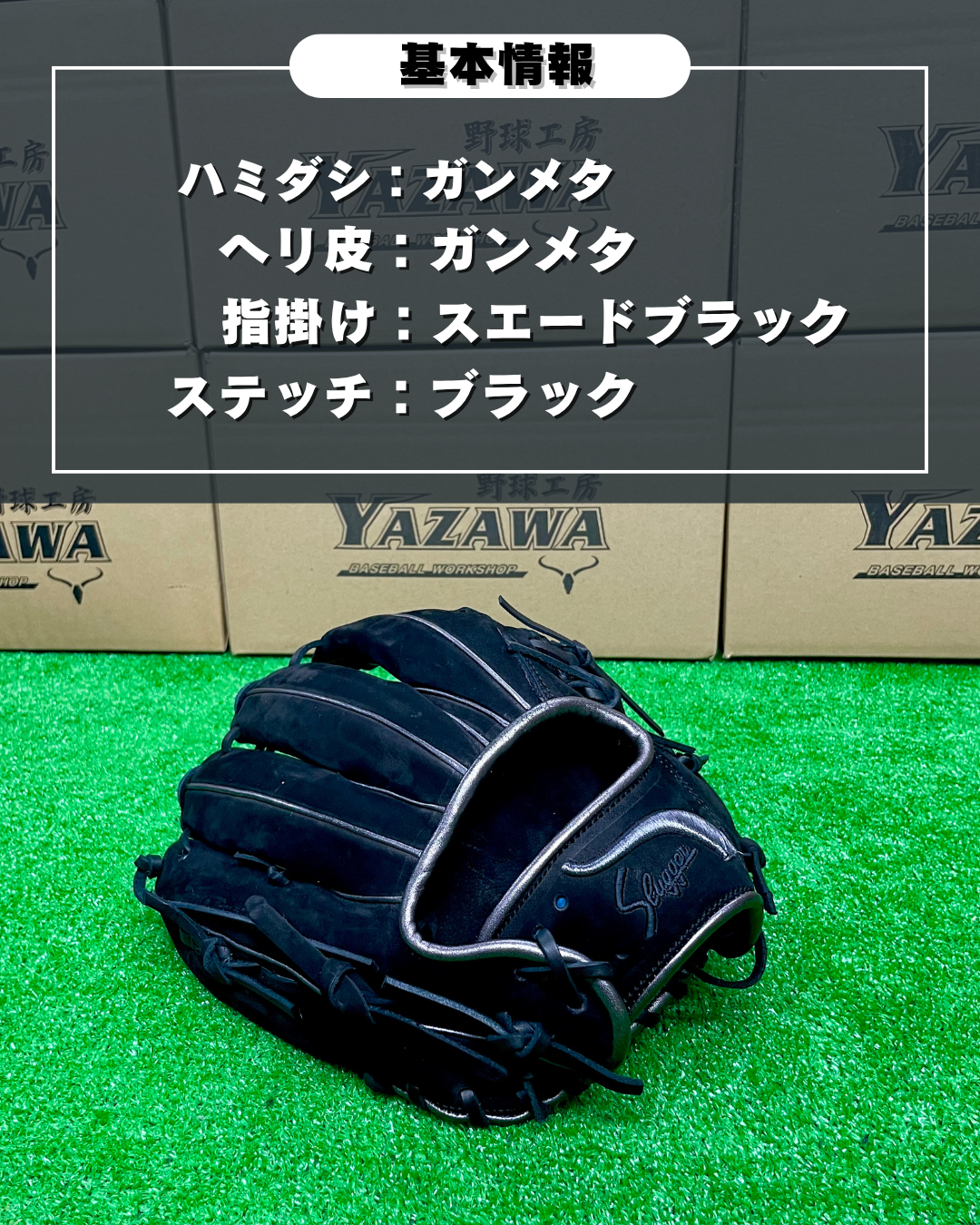 久保田スラッガー　限定軟式内野手用グラブ　KSN-T51