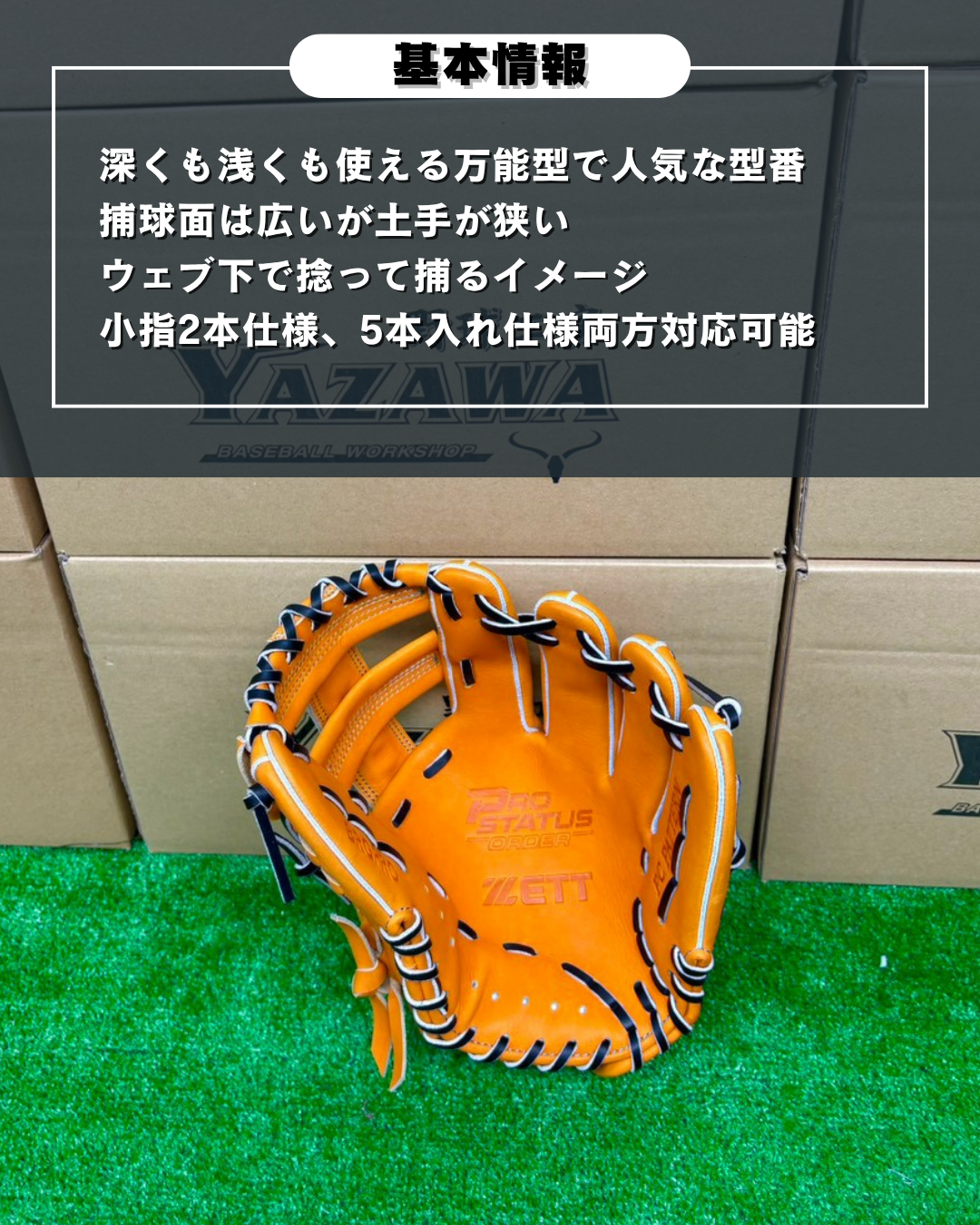 ZETT  軟式店舗別注グラブ　216型 　オレンジ