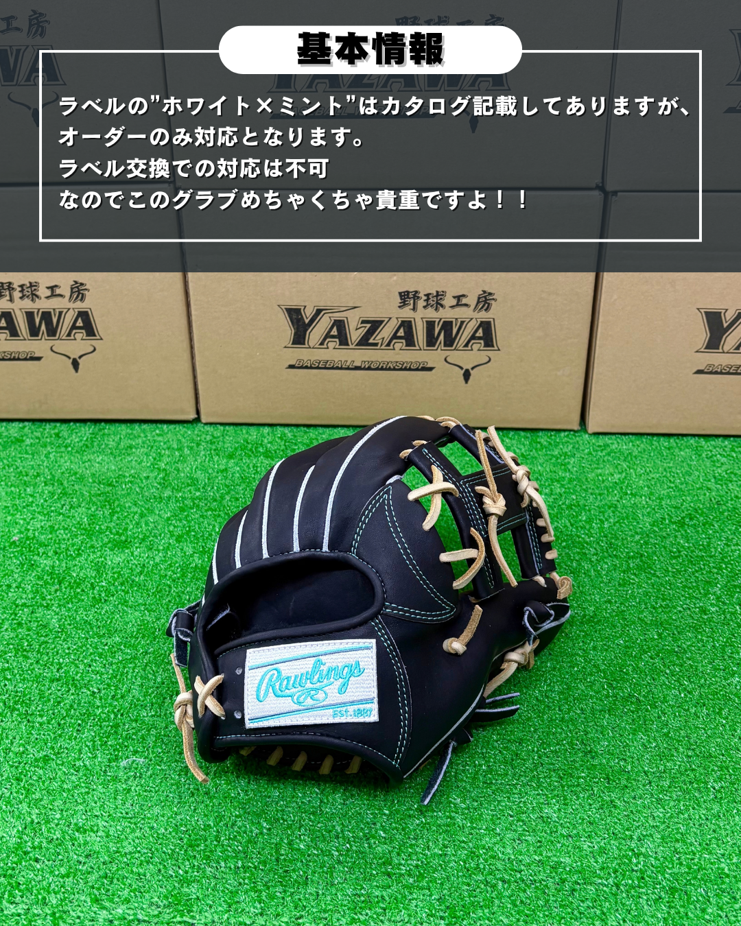 ローリングス　限定硬式内野手用グラブ　CK4型