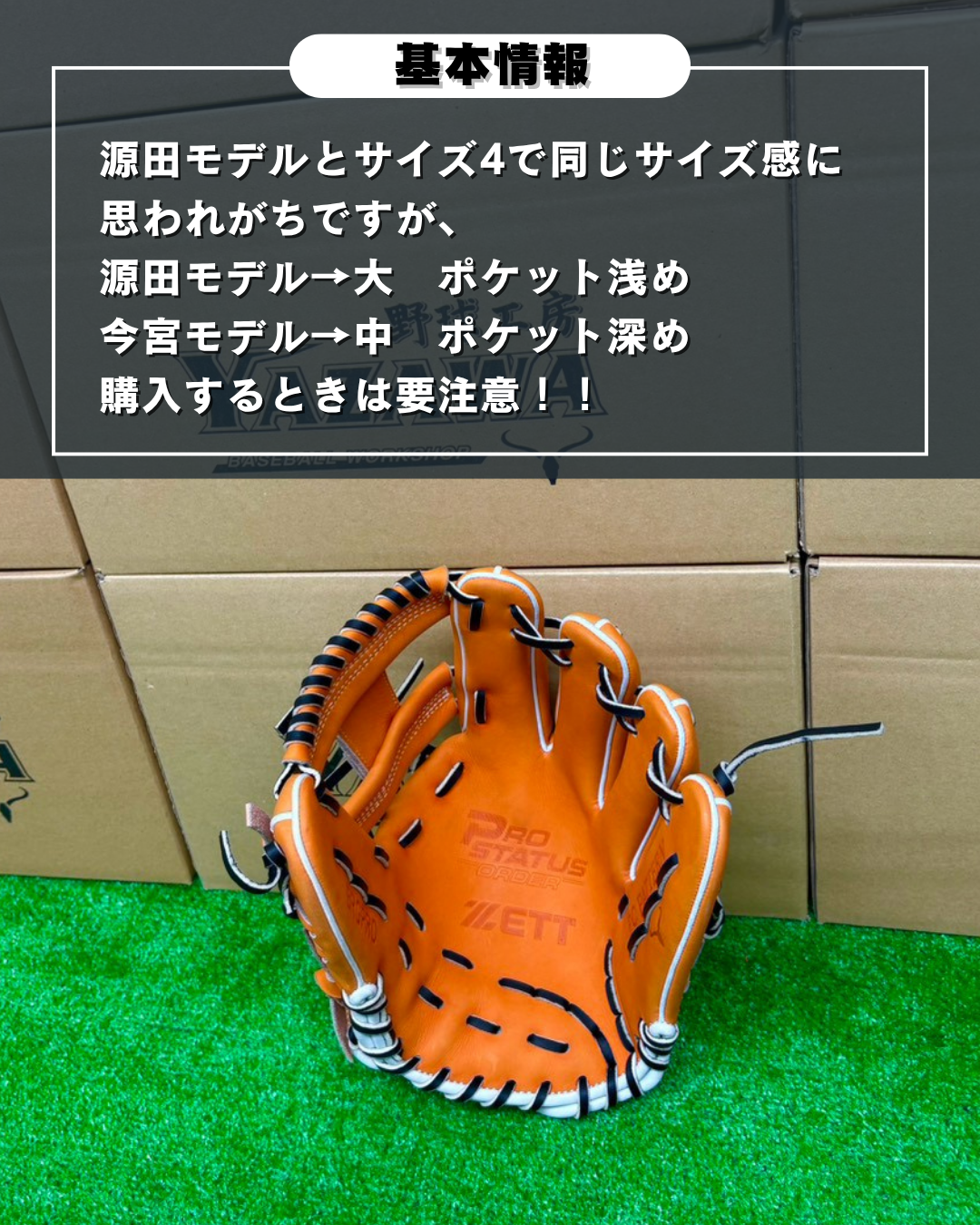 ZETT  軟式店舗別注グラブ　296型 オレンジ×ブラック