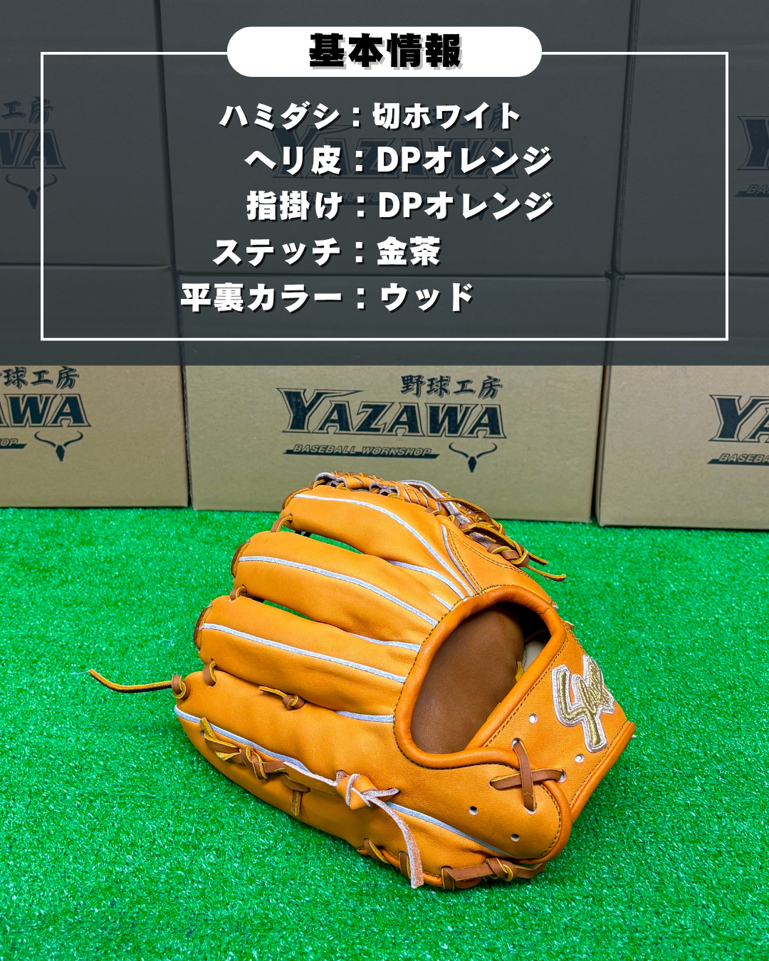 久保田スラッガー　硬式店舗別注グラブ【型付け済み】KSG-24MS　DPオレンジ