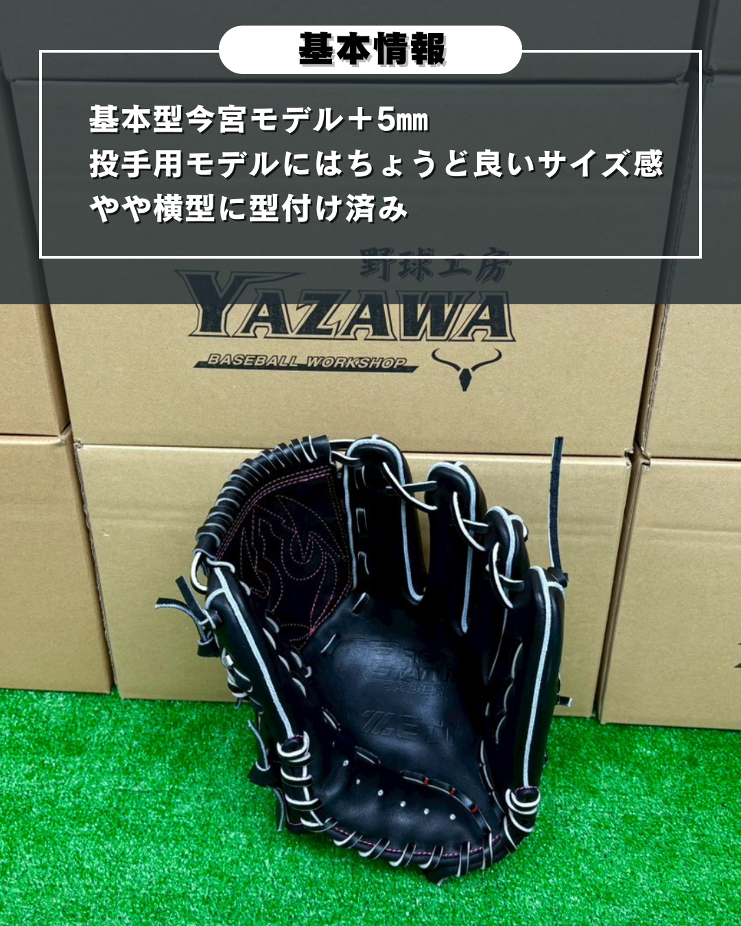 ZETT  硬式投手用店舗別注グラブ　296型 　ブラック