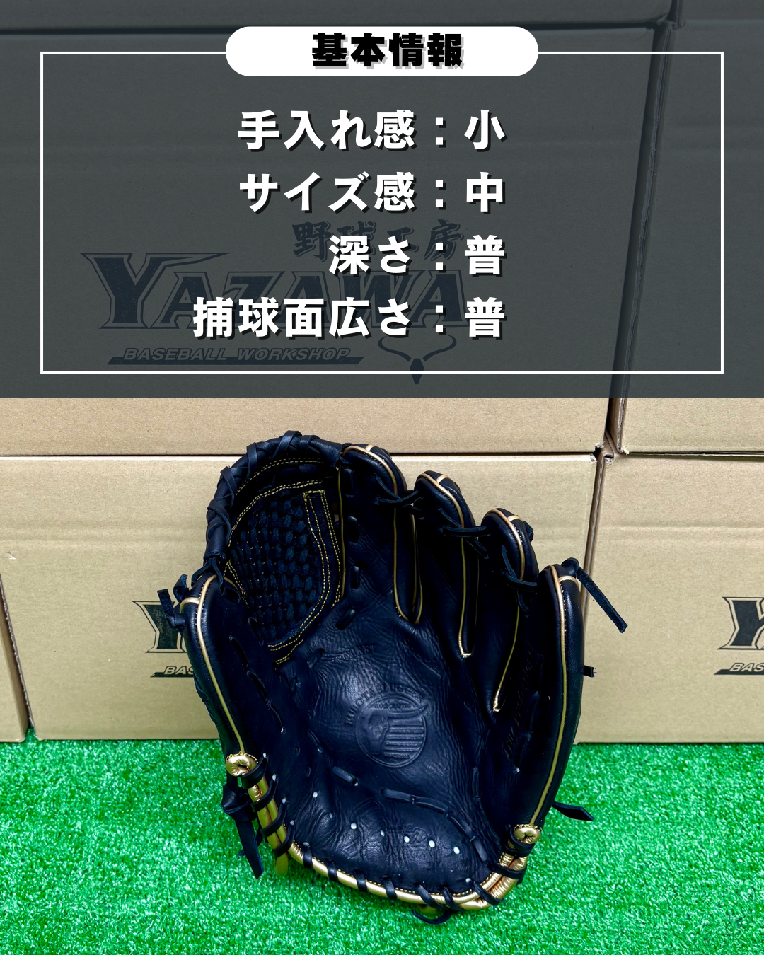 久保田スラッガー　店舗別注【型付け済み】軟式投手用グラブKSN-MP18　ブラック