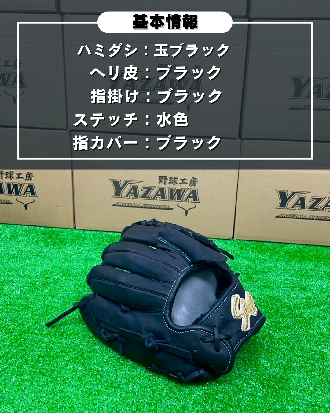 久保田スラッガー　軟式店舗別注グラブ　KSN-MP18