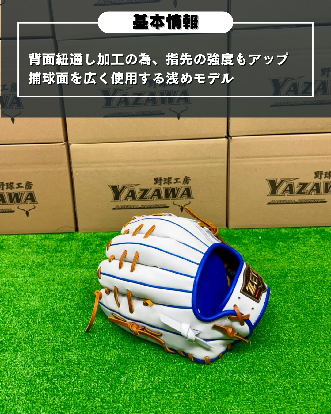 ZETT  軟式店舗別注グラブ　306型 　ホワイト×ブルー