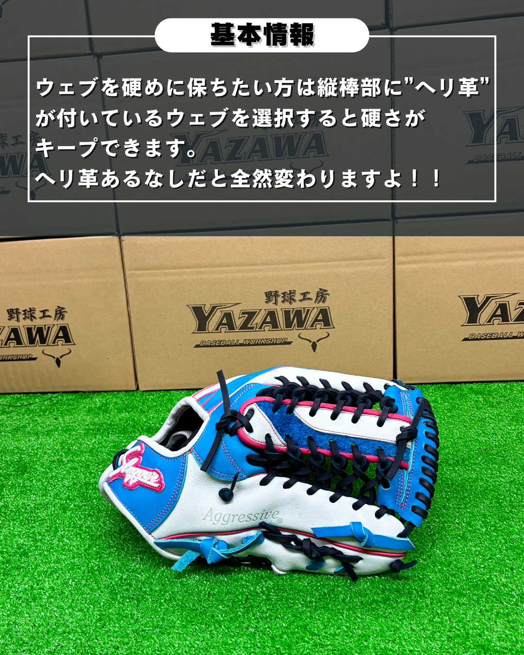 久保田スラッガー　【型付け済み】軟式店舗別注グラブ　AR5　ホワイト×水色