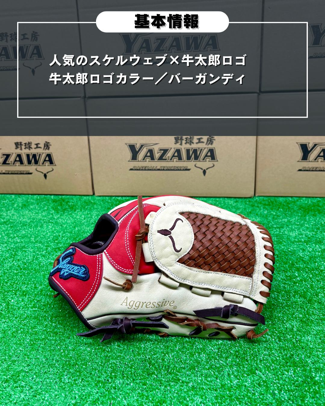 久保田スラッガー　軟式店舗別注グラブBR2　トレンチ×GRオレンジ【型付け済み】