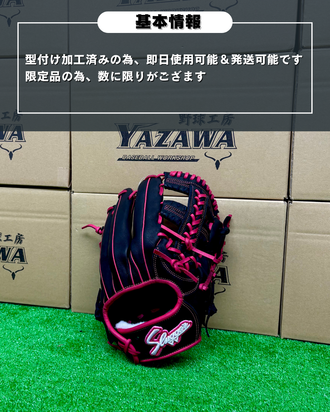 久保田スラッガー　軟式店舗別注グラブ【型付け済み】KSN-24MS　ブラック×ピンク