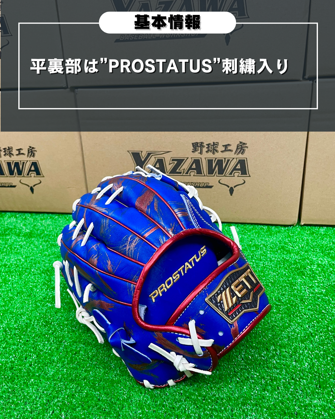 ZETT プロ野球夏の祭典モデル　限定軟式内野手用グラブ源田型