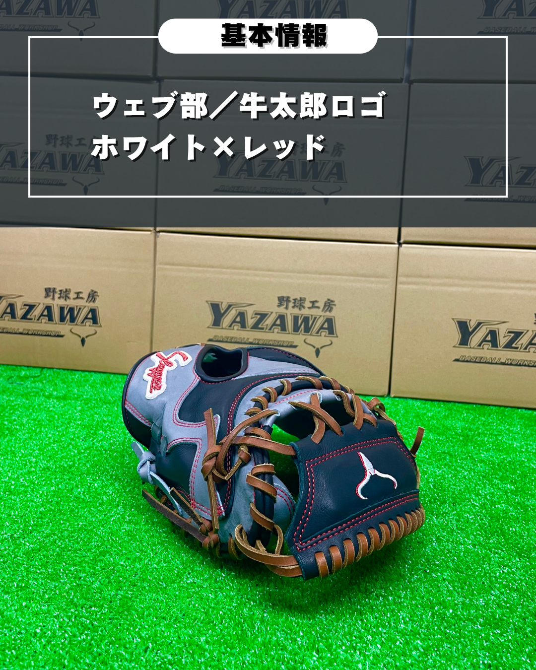 久保田スラッガー　軟式店舗別注キャッチャーミット　KSM-038