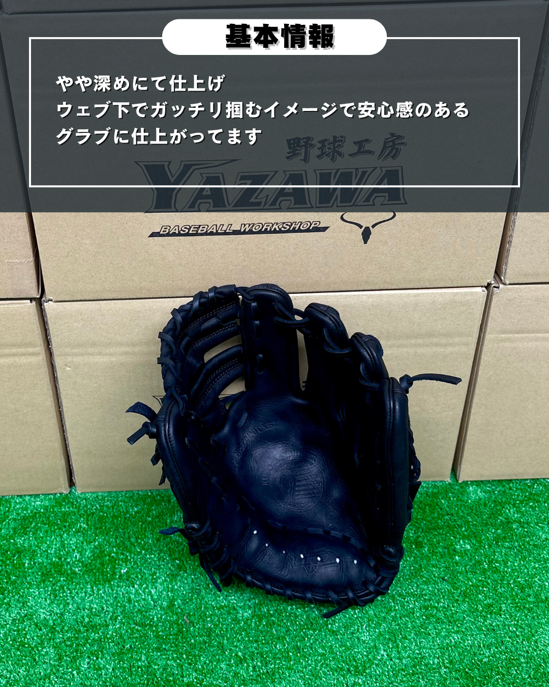 久保田スラッガー　軟式店舗別注グラブ【型付け済み】KSN-T51（ブラック）