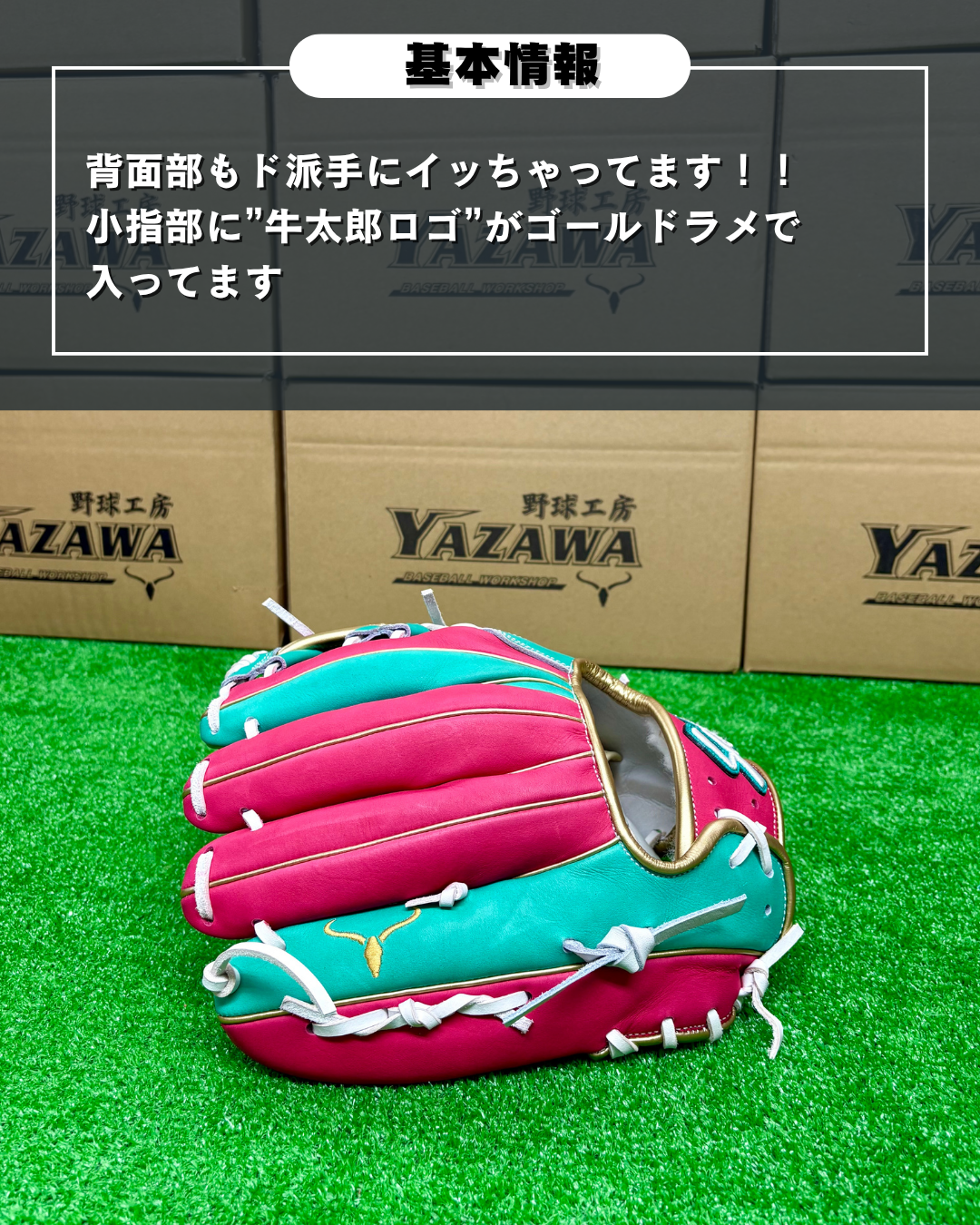 久保田スラッガー　軟式店舗別注グラブSR2　ピンク×エメラルド【型付け済み】