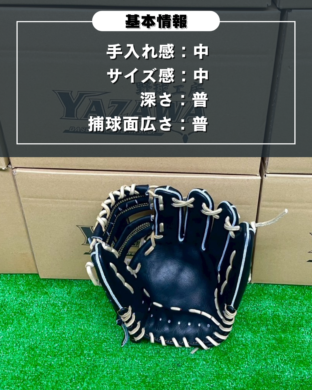 和牛JB　硬式店舗別注グラブ　JB-006S　ブラック×キャメル