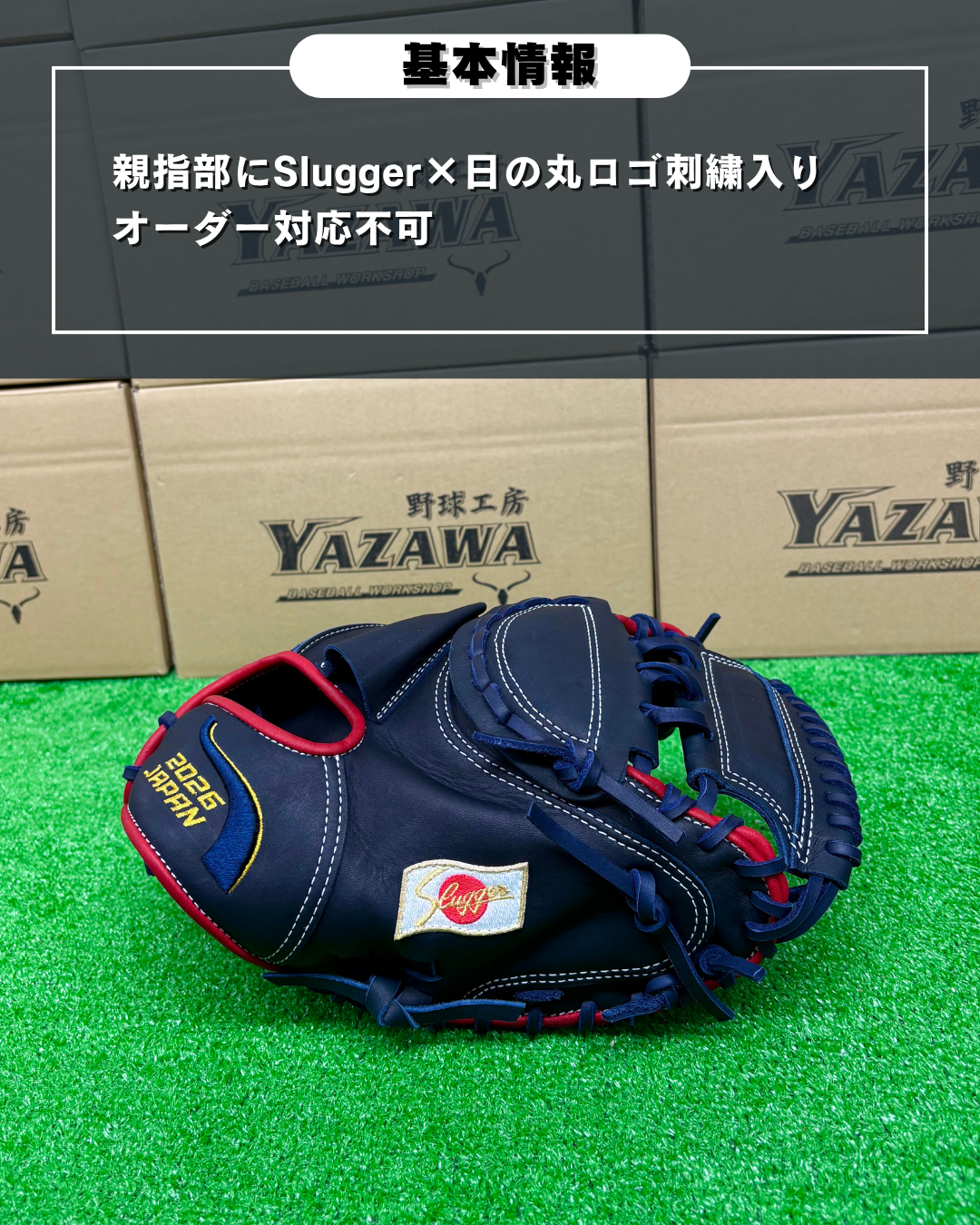 久保田スラッガー　限定軟式キャッチャーミット　【型付け済み】　KW2　KSブラック