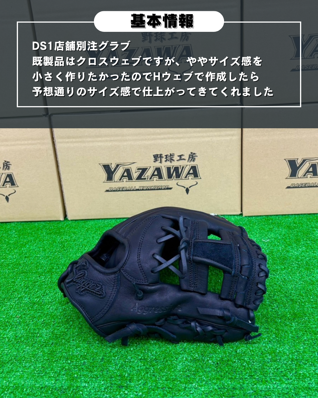 久保田スラッガー　軟式店舗別注グラブ【型付け済み】KSN-DS1  ブラック