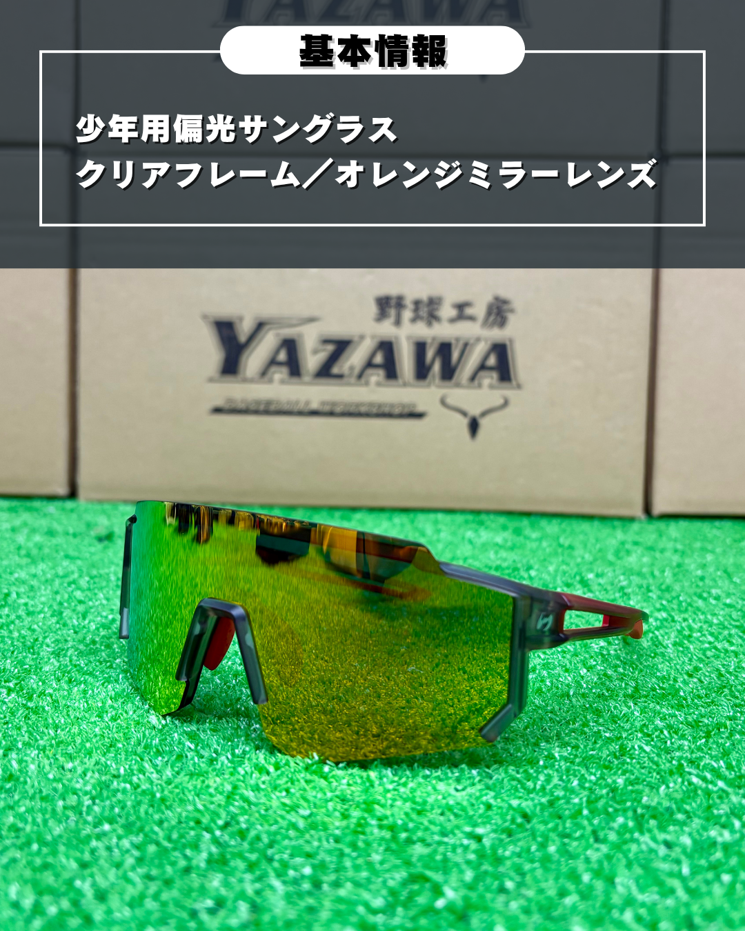 Zeems 少年用サングラス  ZSW-594CLJ