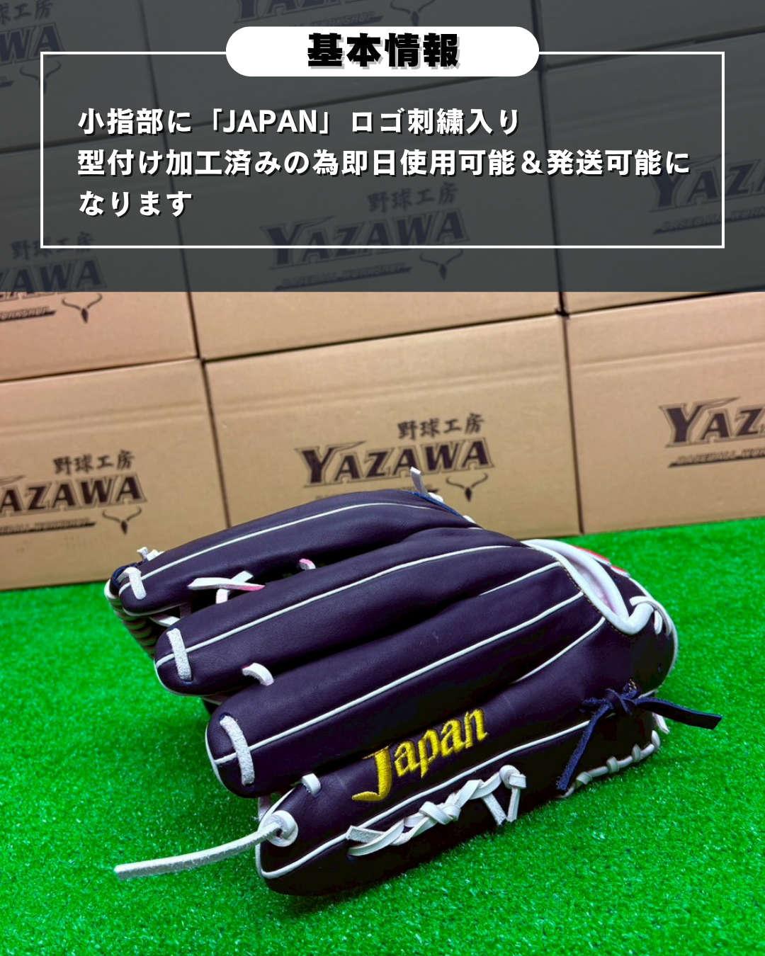 久保田スラッガー　店舗別注【型付け済み】JAPANモデル軟式グラブ　KSN-SPC　KSブラック