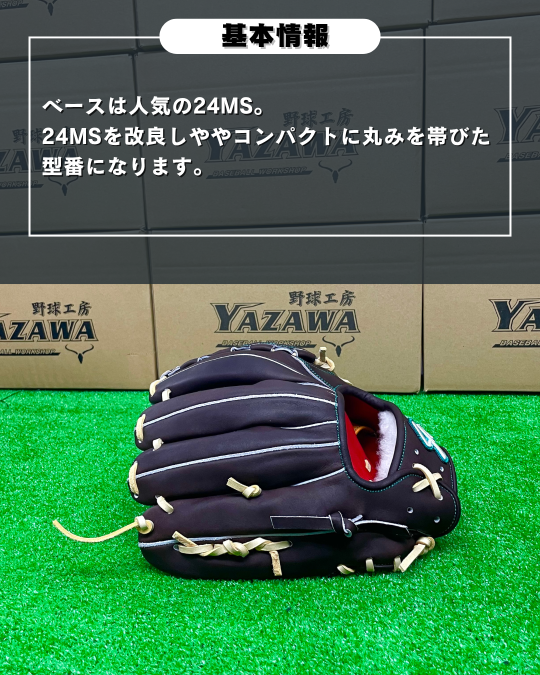 久保田スラッガー　軟式別注グラブT51　バーガンディ×トレンチ【型付け済】