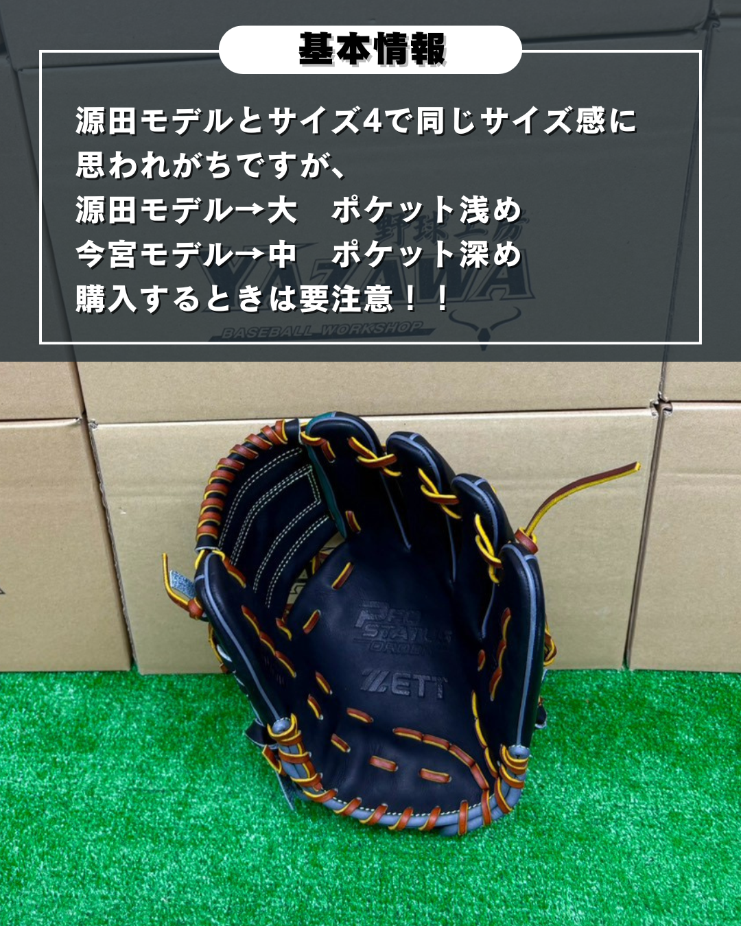 ZETT  軟式店舗別注グラブ　296型 ブラック×Dグリーン