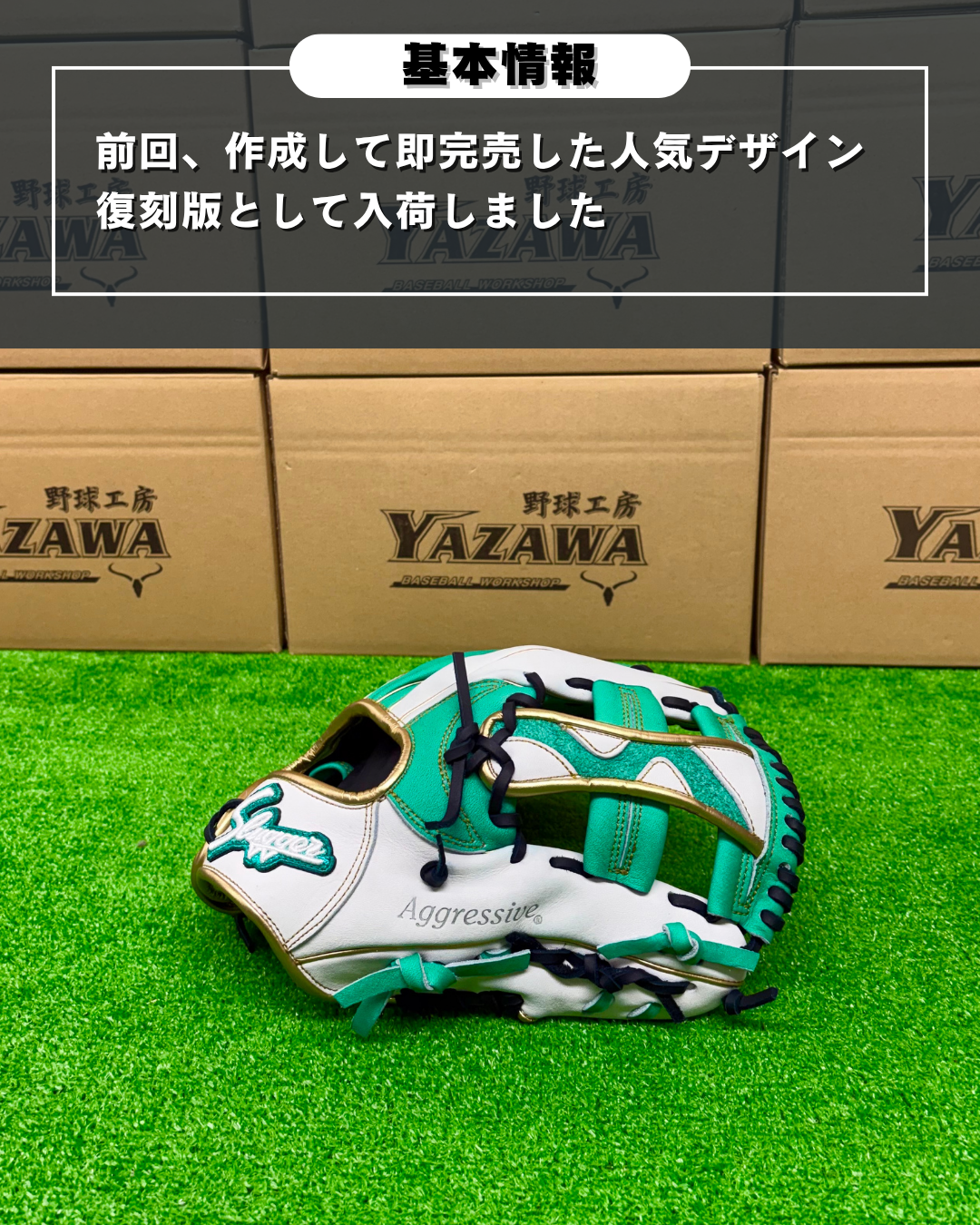 久保田スラッガー　軟式店舗別注グラブ【型付け済み】KSN-24MS（ホワイト×エメラルド)