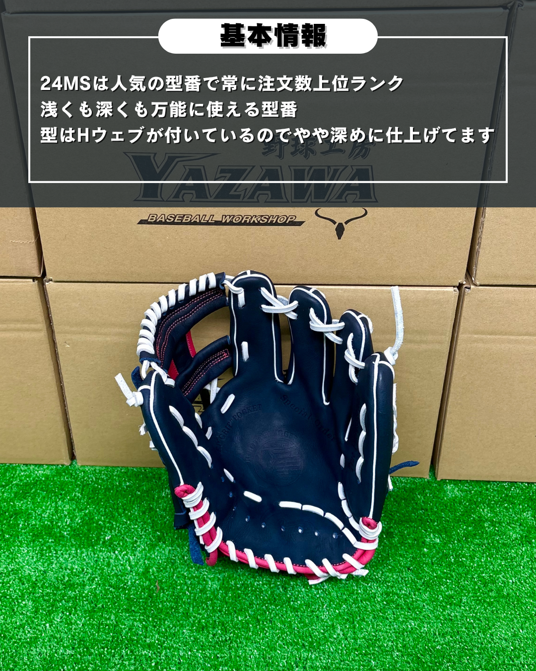 久保田スラッガー　軟式店舗別注グラブ【型付け済み】KSN-24MS（KSブラック)