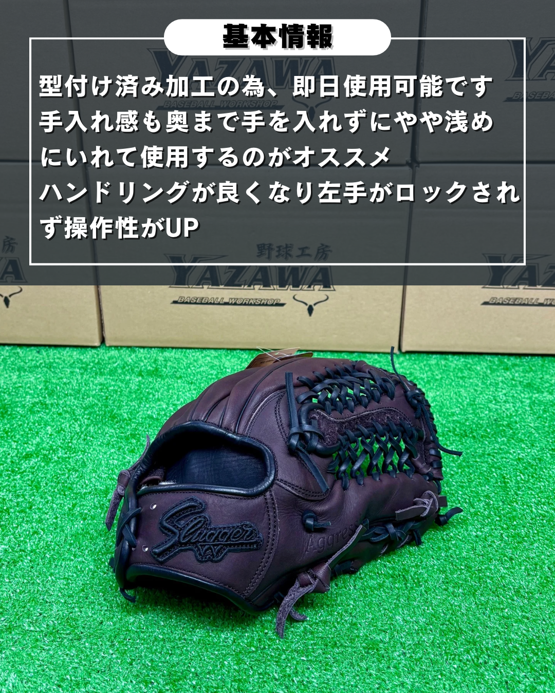 久保田スラッガー　店舗別注【型付け済み】軟式グラブ　KSN-24MS