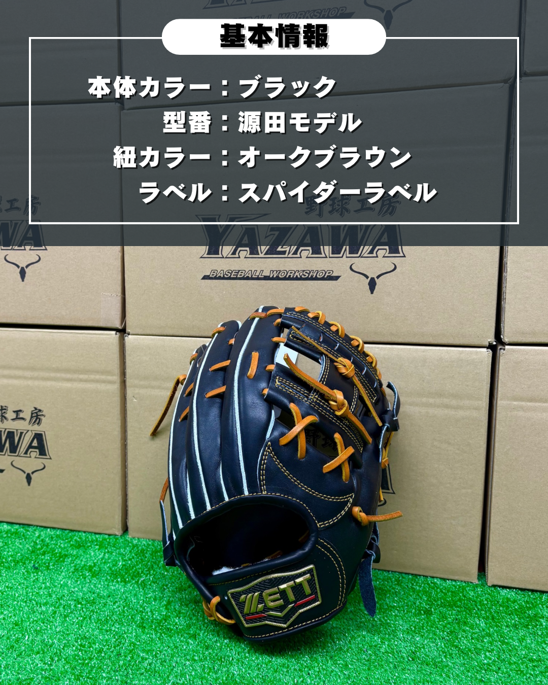 ZETT  限定硬式内野手用グラブ　BPROGP656
