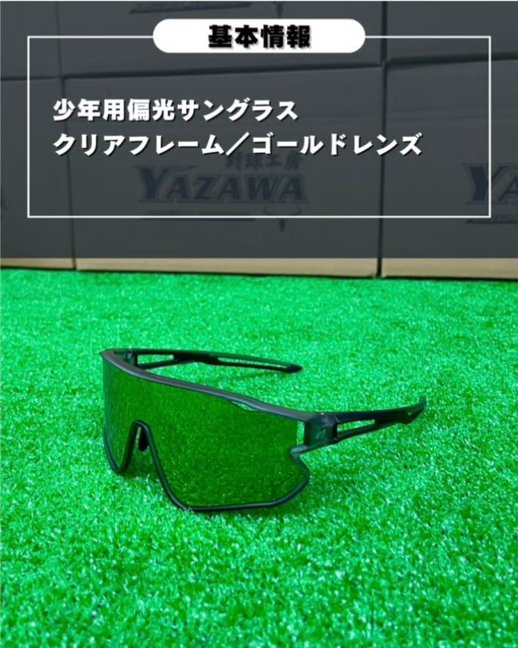 ZEEMS 少年用偏光レンズサングラス　ZSW-500CLJ