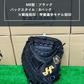 ハタケヤマ限定軟式キャッチャーミット　PRO-G10　M8型　甲斐拓也モデル　