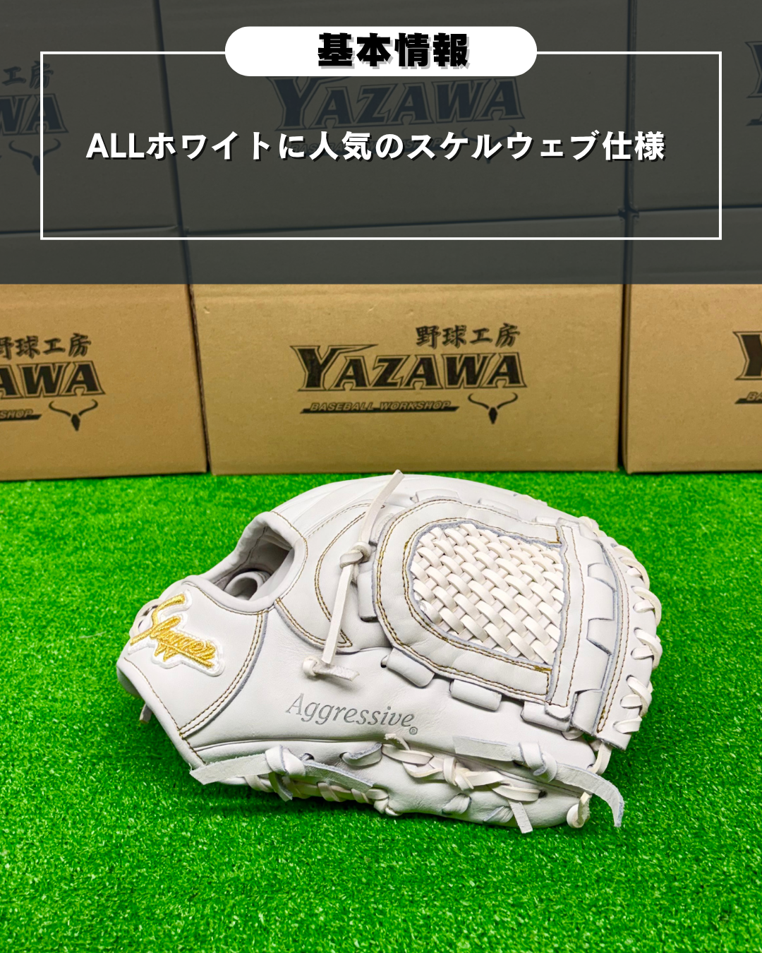 久保田スラッガー　軟式店舗別注グラブ【型付け済み】KSN-T0  ホワイト　